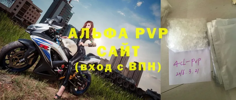 Alpha-PVP кристаллы  купить  цена  Звенигово 