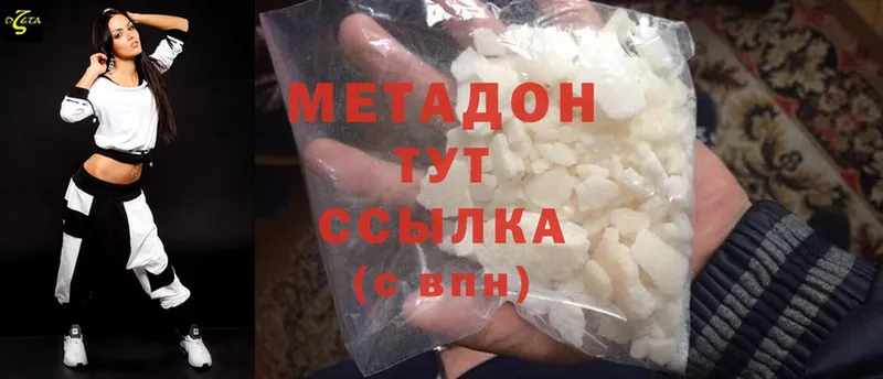 МЕТАДОН methadone  Звенигово 